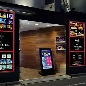 ホテル ホテルザホテル 新宿歌舞伎町（大人専用）, 東京都